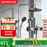 九牧（JOMOO）花洒淋浴花洒套装枪灰自动除垢增压喷枪淋浴器36484-526/HBS-1