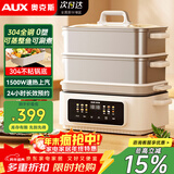 奥克斯（AUX）电蒸锅24L三层大容量家用多功能电蒸箱炖蒸煮一体自动断电2025 蒸锅透明视窗不锈钢蒸片蒸包子锅 18L 全钢0塑【3层】底盘火锅可分离+三层蒸笼