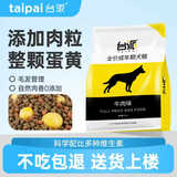 台派 狗干粮40斤金毛拉布拉多泰迪成犬小型中型大型犬通用型狗粮20kg