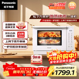 松下（Panasonic）上烤下蒸万食炉高效速热均匀着色23L家用台式变频微蒸烤炸一体机DS37