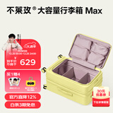 不莱玫行李箱女拉杆箱登机旅行箱男密码大容量侧开三代24英寸 芝士黄色