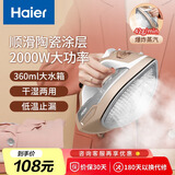 海尔（Haier） 电熨斗 蒸汽挂烫机 2000W 陶瓷底板 垂直熨烫 家用手持迷你熨斗HY-Y2028G专销 【金色】