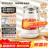 苏泊尔（SUPOR）2L大容量 养生壶煮茶器烧水壶花茶壶恒温水壶电水壶电热水壶煮茶壶  0胶水药膳 调温保温SW-20YQ68