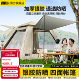探险者（TAN XIAN ZHE）帐篷户外露营防雨过夜3人-4人速开便捷天幕二合一黑胶防晒帐篷 5-8人加厚防晒帐篷【云雾白】