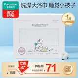 全棉时代 婴儿浴巾 6层水洗纱布浴巾 宝宝纯棉大毛巾礼盒装 白色115*115cm