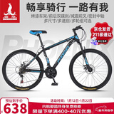 凤凰（Phoenix）山地自行车成人儿童铝合金车圈辐条轮26英寸24速 探界者 黑蓝色