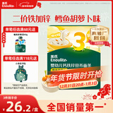 英氏婴幼儿加锌面条鳕鱼胡萝卜175g 辅食线面儿童早餐面 采销真验厂