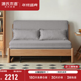 源氏木语实木沙发床现代简约多功能可折叠床北欧风小户型客厅两用双人沙发 1.55m山毛榉原木色(雾灰)