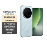 荣耀Magic8 Pro 16+512 天青色 第五代骁龙8至尊版 2亿超夜神长焦 双3D解锁 谢霆锋同款 5G AI手机