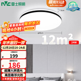雷士（NVC）吸顶灯客厅卧室餐厅阳台简约现代LED照明灯具灯饰圆灯极光Z