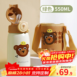 富光儿童保温杯男女童便携水杯真空小学生水杯大容量幼儿园喝水杯子 绿色（吸管盖） 550ml