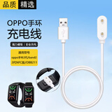 轩邑 oppo手环2代充电器线band2专用磁吸充电线二代NFC版通用手OBB211手表磁性数据线