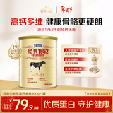 飞鹤经典1962中老年高钙多维奶粉900g罐装成人奶粉送父母长辈