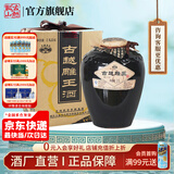 古越龙山绍兴黄酒古越雕王坛装老酒半甜型糯米酒花雕酒礼盒 2.5L 1坛 礼盒装