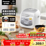 松下（Panasonic）【百亿补贴】迷你电饭煲1-2人多功能小型电饭锅家用智能预约煮饭不粘锅2升容量以旧换新SR-DX071-W