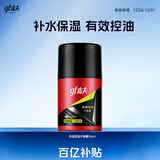 高夫净源控油平衡露50ml 平衡水油易吸收不粘腻男士护肤品乳液