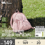 蕉下（beneunder）双肩包女包背包旅游轻便小型书包登山通勤生日元旦礼物送女生