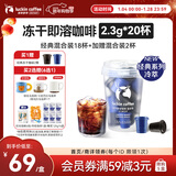 瑞幸咖啡速溶冻干经典美式经典拿铁0糖黑咖啡粉经典混合装 2.3g*18颗/盒