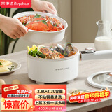 荣事达（Royalstar）电煮锅 小电锅 宿舍小锅 电热锅学生宿舍泡面电火锅 多功能多用途DZG28Y 2.8L配蒸笼家电
