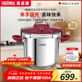 膳魔师高压锅压力锅单手开合安全防爆304不锈钢灶具通用年会礼品送礼 勃艮第红-升级大容量 22cm 7.5L