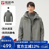 探路者（TOREAD）冲锋衣男 户外三合一抓绒可脱卸两件套防风保暖登山服防寒服外套