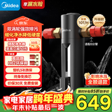 美的（Midea）高端款家用防爆前置过滤器超10T/h大水量反冲洗全屋免换芯非直饮自来水管道净水器QZBW20S-24 Pro