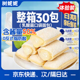 树妮妮乳酸菌小口袋面包手撕小面包整箱夹心早餐食品上班族即食零食500g