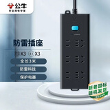 公牛（BULL）防雷插座/插线板/插排/排插/接线板/拖线板 GN-H5330 6位总控全长3米