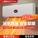 VCJ暖风机取暖器家用电暖器电暖气取暖电器暖风机办公室桌面电暖风烤火炉暖脚器电热扇热风机 【基础款】居浴冷暖两用