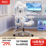 椅品汇（yipinhui）电竞椅舒适人体工学椅 久坐不累电脑椅 宿舍休闲可躺椅坐姿可调 【基础款|135°可躺】玉桂蓝 尼龙脚-承重350斤