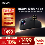 小米REDMI 投影仪4 Pro 投影仪 智能家庭影院 600流明CVIA亮度 双8W扬声器+低音被动板MEMC动态补偿 