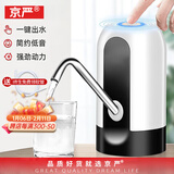 京严无线电动抽水器桶装水自动上水器家用压水器纯净水吸水加水泵 至尊款【京咚五星推荐购买】365天免费换新