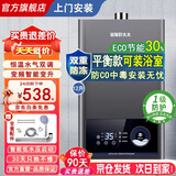 信联好太太燃气热水器强排式平衡式恒温式水气双调节即开既热式家用低水压启动变频ECO节能省气 13L 恒温款丨变频恒温丨智能变升 【液化气】上门安装