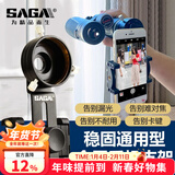 萨伽（SAGA） 显微镜单筒双筒望远镜配件稳固金属手机夹拍照录像连接手机支架 稳固型金属手机夹C型41~46mm