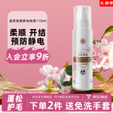 KONOKO宠物开结喷雾护毛素猫咪精油免水洗防打结静电顺毛除臭喷剂