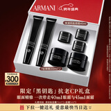 阿玛尼黑钥匙7肽眼霜20ml双支胜肽淡纹紧致眼周 新年礼物元旦礼物送女友