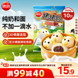 思念小猪蜜香红豆包300g10只 猪猪包子馒头儿童早餐半成品年货节送礼