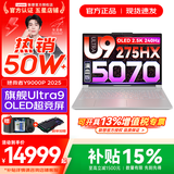 联想拯救者Y9000P 2025年补贴 电竞游戏笔记本电脑 AI元启 满血RTX5090独显可选 全新酷睿24核 Ultra9 32G 1T 满血5070 冰魄白 16英寸2.5K超清｜240Hz专业