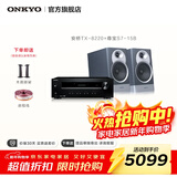 ONKYO安桥TX-8220+尊宝S7-15B功放音箱音响HiFi发烧功放机进口入门级蓝牙数字输入2.1声道立体声黑色