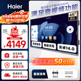 海尔（Haier）65英寸会议平板一体机4K触摸屏视频会议投屏多媒体教学培训办公企业商用电视H65M21A
