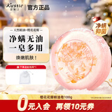 蔻斯汀樱花花瓣精油皂100g 除螨洁面沐浴洗脸洗手洗澡香皂一皂多用