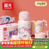 富光儿童保温杯壶男女304大容量带吸管双盖上学小学生水杯子粉色550ml
