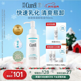 珂润（Curel）保湿卸妆油150ml 温和卸妆清爽易卸护肤品敏感肌男女适用新年礼物