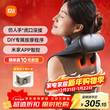 米家小米肩颈按摩器斜方肌颈椎按摩器肩颈背部按摩仪颈椎热敷揉捏APP智控  热敷保暖 生日新年礼物