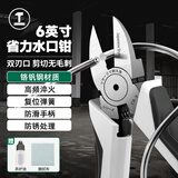 绿林（GREENER）水口钳6寸高达模型剪钳斜口钳口水钳偏口钳子
