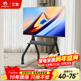 艾歌（40-75英寸）移动电视支架电视落地推车视频会议电视支架可移动挂架A900(耀黑）