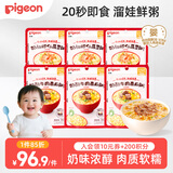 贝亲（Pigeon）婴幼儿宝宝营养米粥奶酪牛肉虾仁6连包12月以上 早餐辅食即食便携