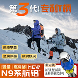 神火（SupFire）户外登山杖铝合金T柄超轻拐杖徒步健走爬山伸缩非折叠棍手杖