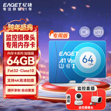 忆捷（EAGET）64GB TF（MicroSD）存储卡 C10 商务蓝 适用华为小蚁萤石普联监控行车记录仪 高速内存卡