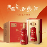 西凤酒 典藏红西凤 凤香型白酒 52度 500ml*6盒 整箱装